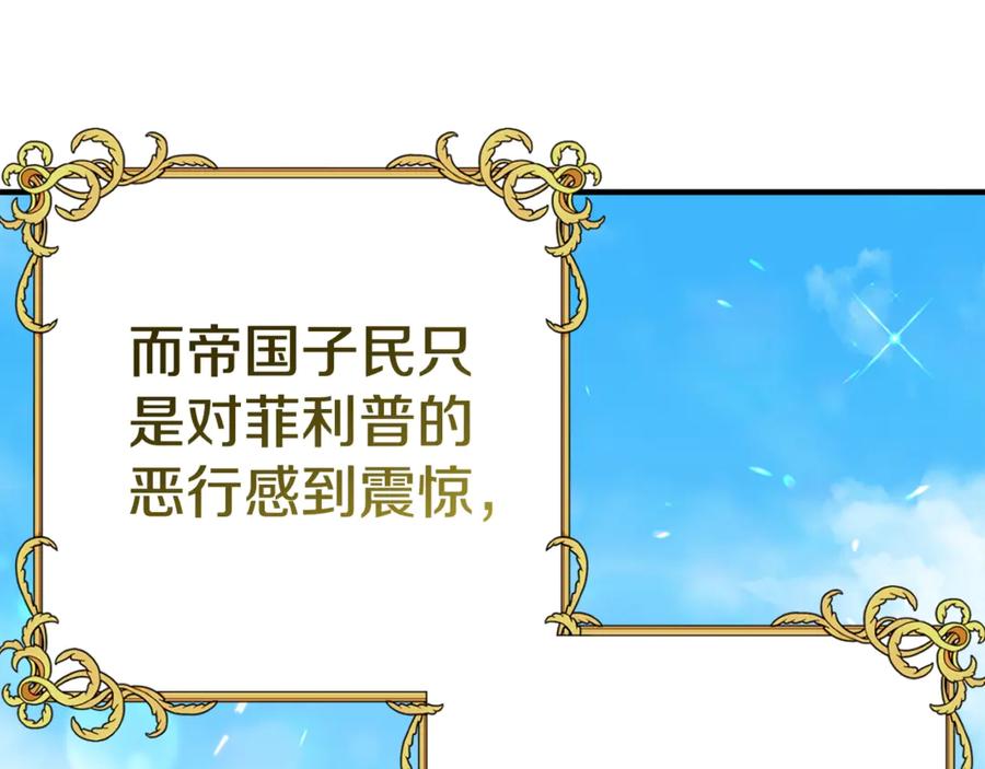穿越成怪物太子的夫人 完结篇 只有你 第196页