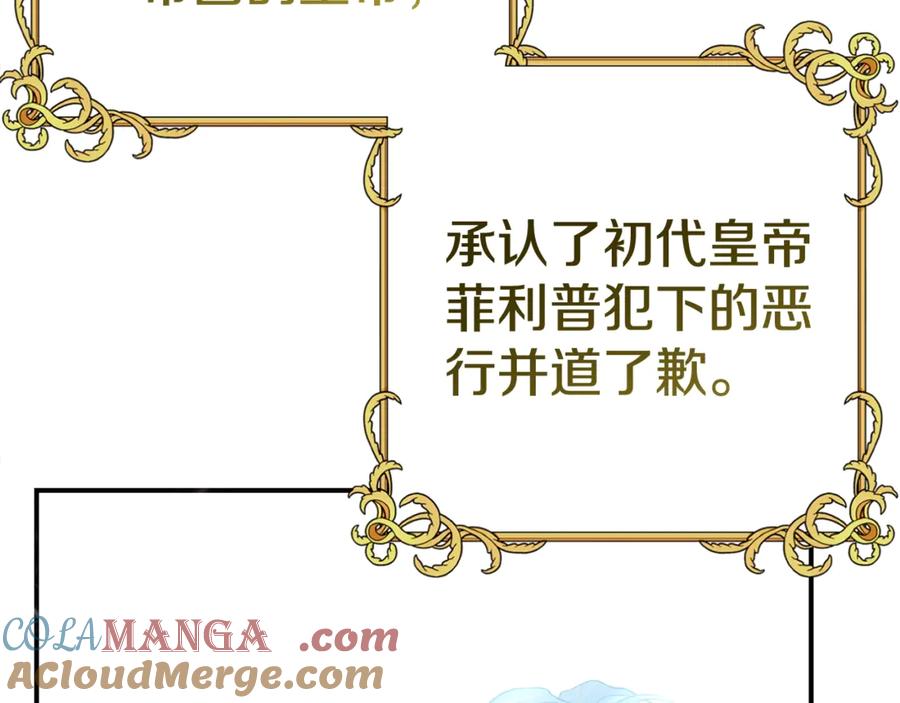 穿越成怪物太子的夫人 完结篇 只有你 第193页