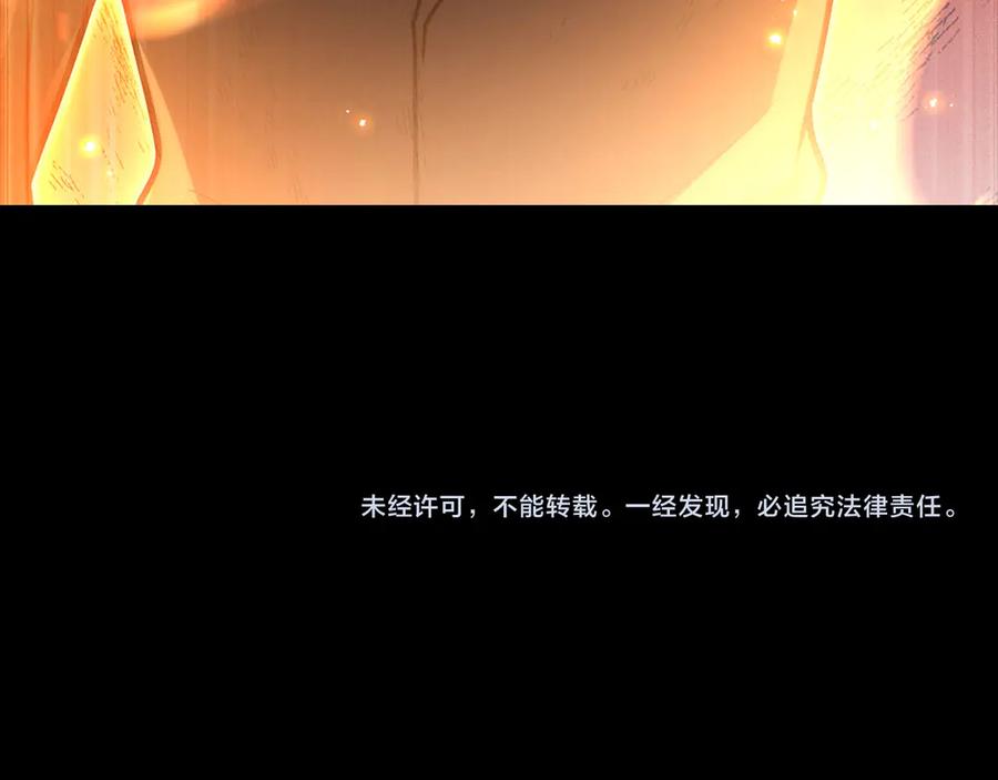 领主大人的金币用不完 - 第124话 归来 - 第218张图