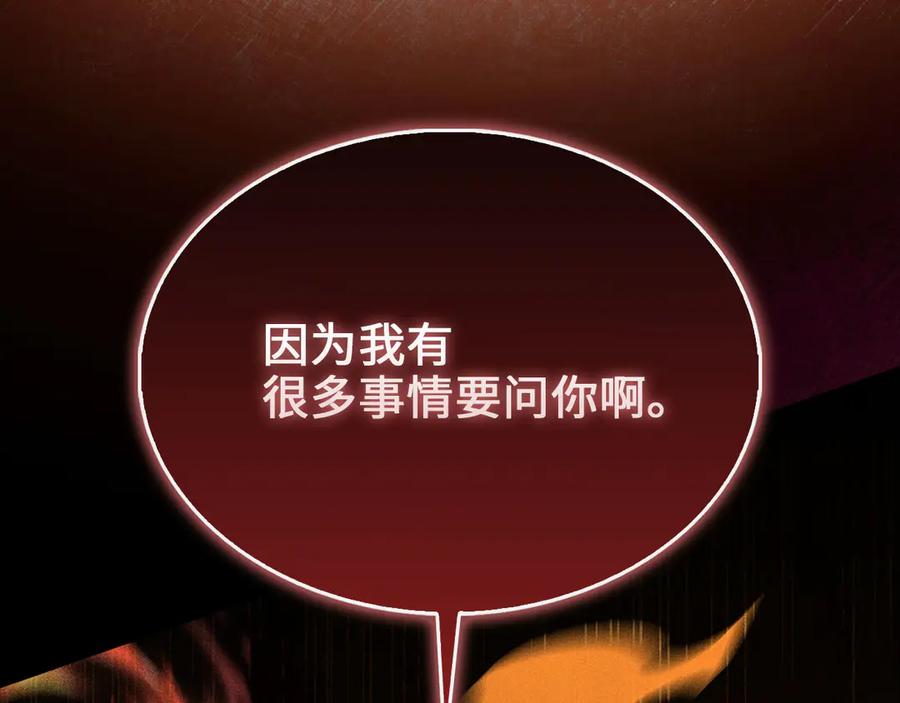 领主大人的金币用不完 - 第124话 归来 - 第215张图