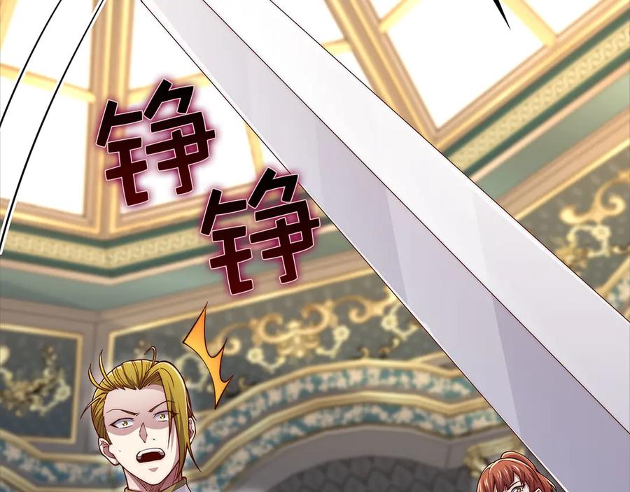 领主大人的金币用不完 - 第127话 约定 - 第119张图