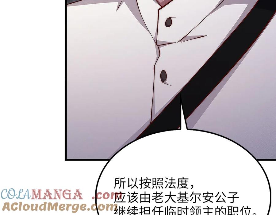 领主大人的金币用不完 - 第127话 约定 - 第105张图