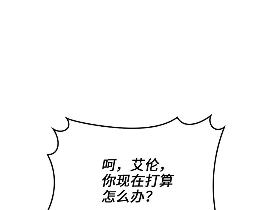 领主大人的金币用不完 - 第127话 约定 - 第110张图