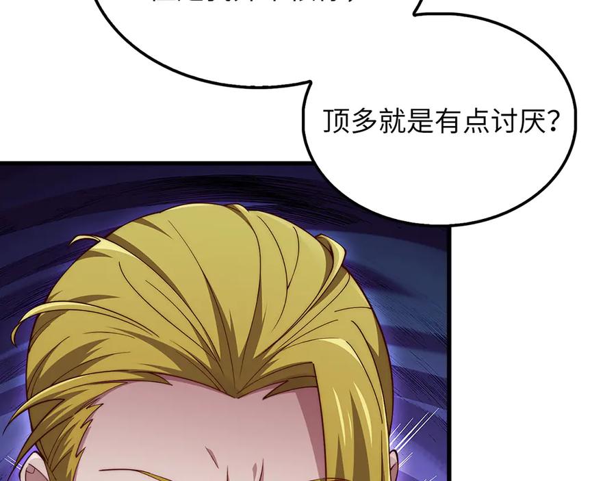 领主大人的金币用不完 - 第127话 约定 - 第115张图