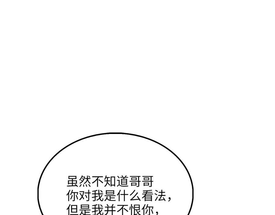 领主大人的金币用不完 - 第127话 约定 - 第114张图