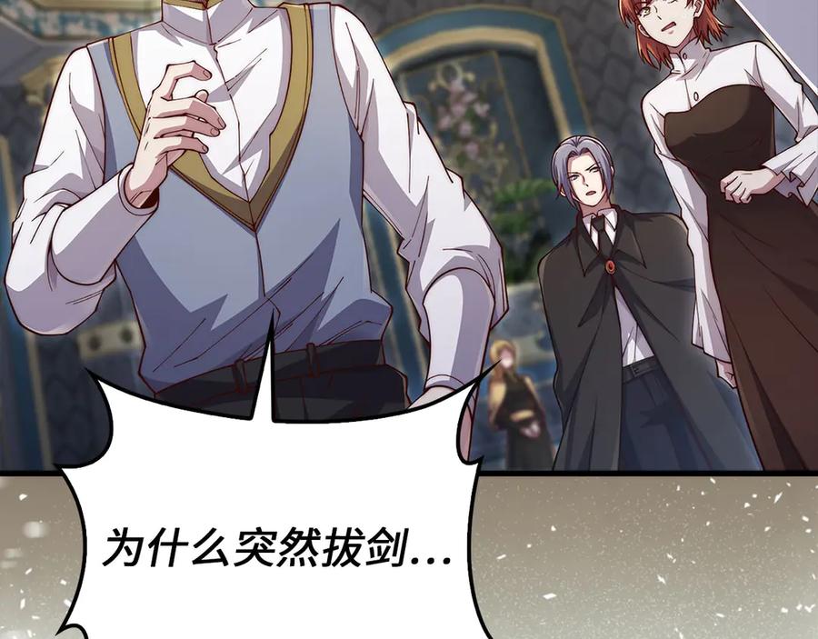 领主大人的金币用不完 - 第127话 约定 - 第120张图