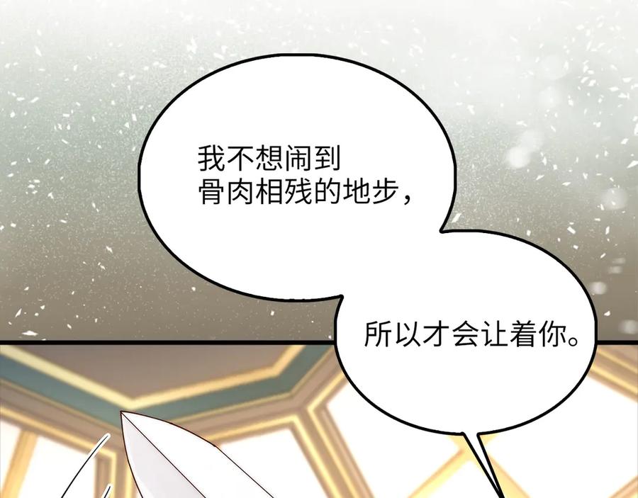 领主大人的金币用不完 - 第127话 约定 - 第118张图