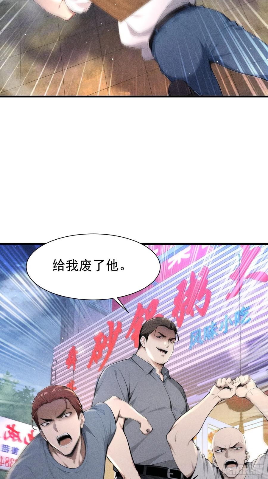 《我主宰了灵气复苏》128 烧烤风波 第39页