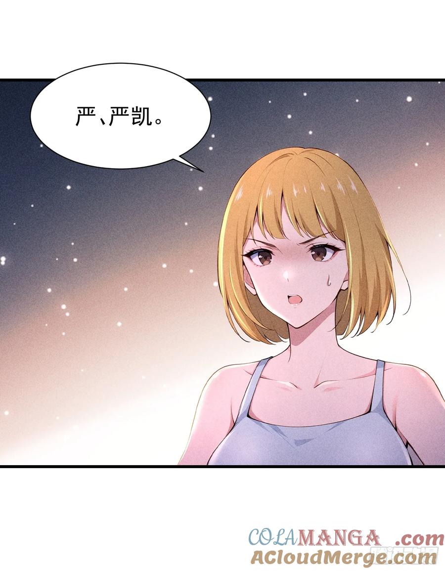 《我主宰了灵气复苏》128 烧烤风波 第34页