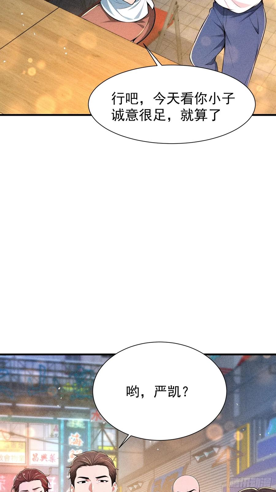《我主宰了灵气复苏》128 烧烤风波 第12页