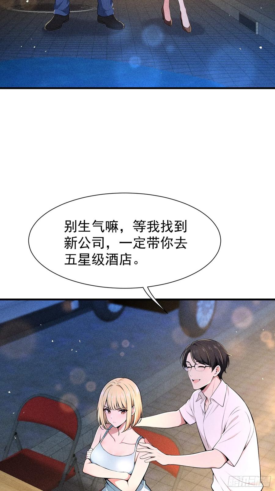 《我主宰了灵气复苏》128 烧烤风波 第11页