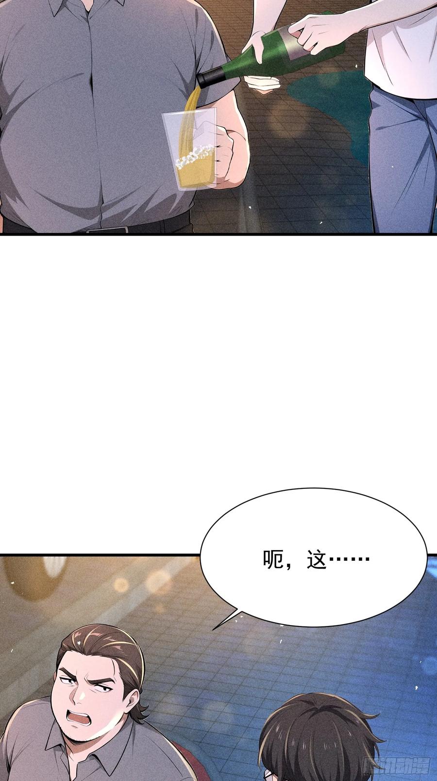 《我主宰了灵气复苏》128 烧烤风波 第20页