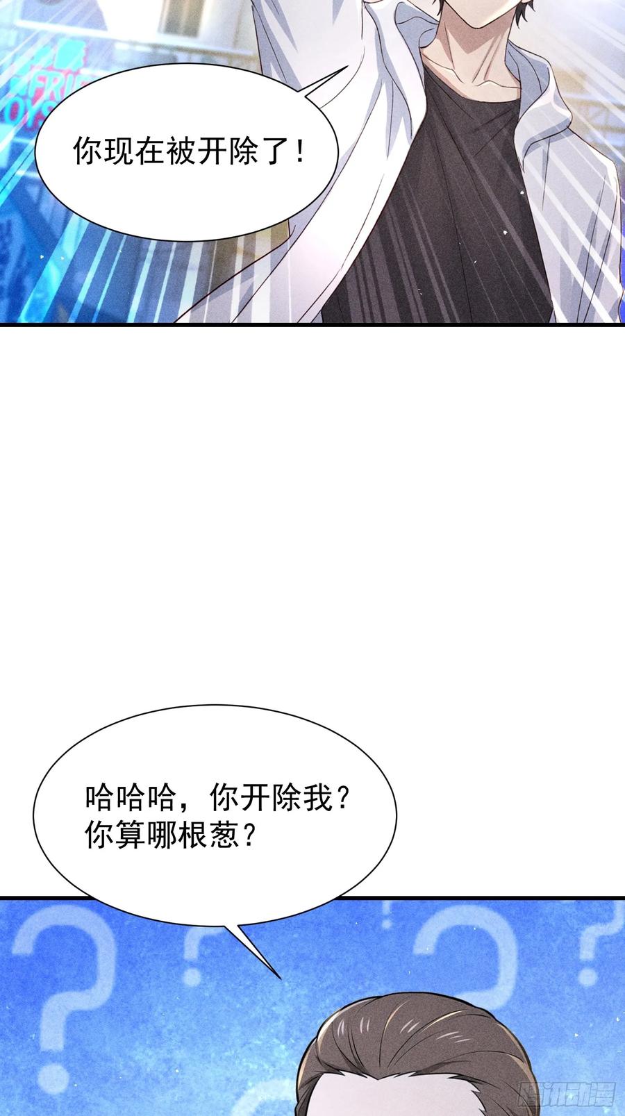 《我主宰了灵气复苏》128 烧烤风波 第45页