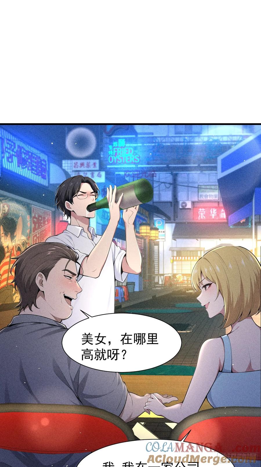 《我主宰了灵气复苏》128 烧烤风波 第22页