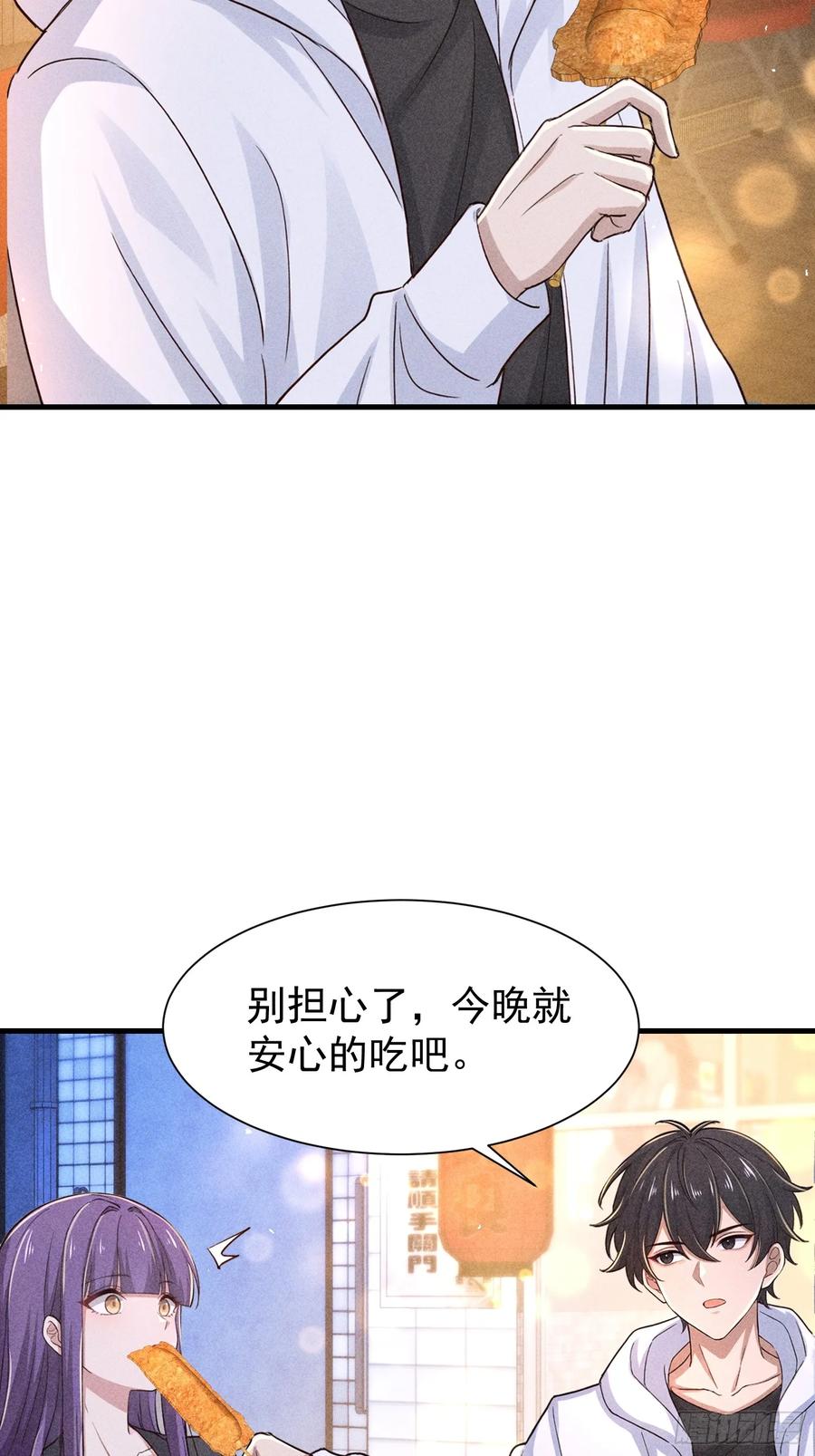 《我主宰了灵气复苏》128 烧烤风波 第8页