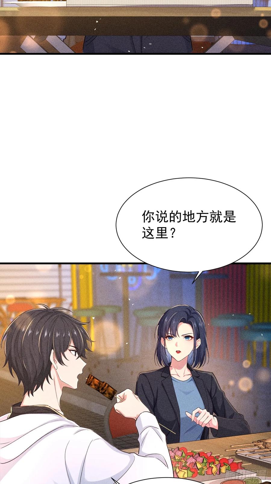 《我主宰了灵气复苏》128 烧烤风波 第5页
