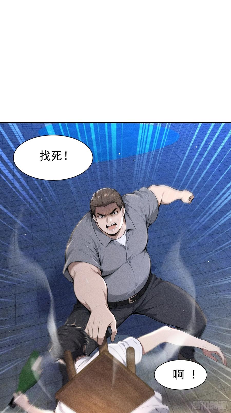 《我主宰了灵气复苏》128 烧烤风波 第38页