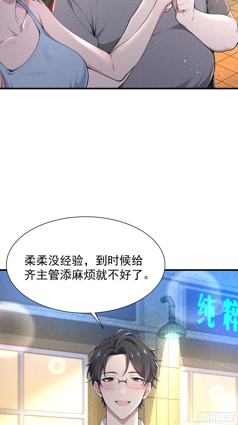 《我主宰了灵气复苏》128 烧烤风波 第24页