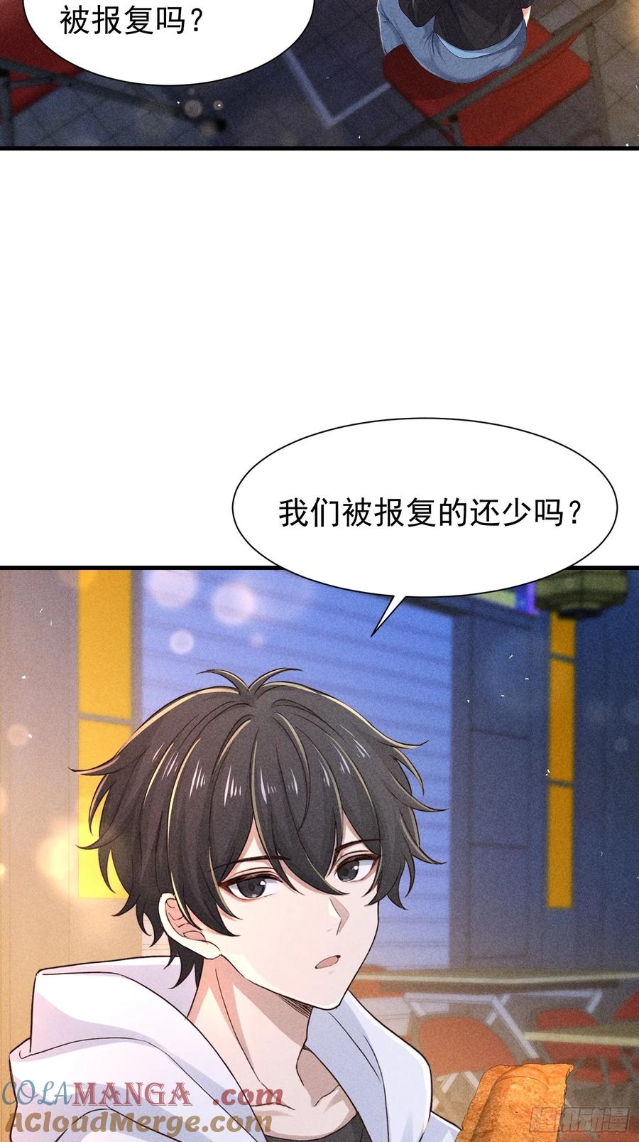 《我主宰了灵气复苏》128 烧烤风波 第7页