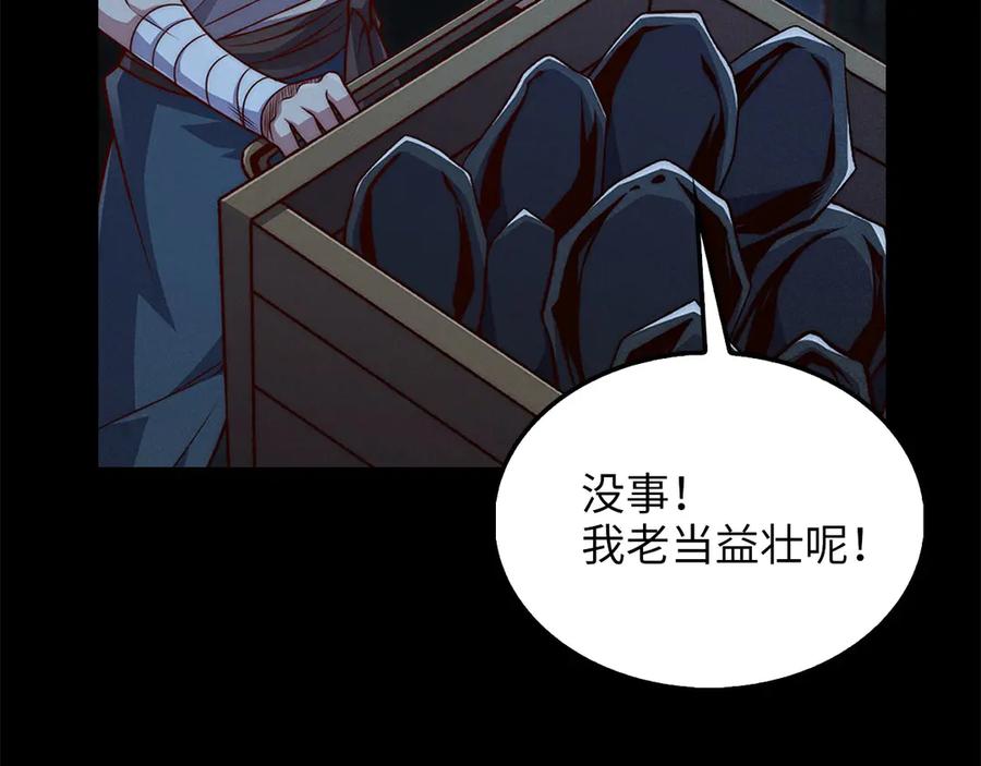 领主大人的金币用不完 - 第131话 高级精灵 - 第10张图