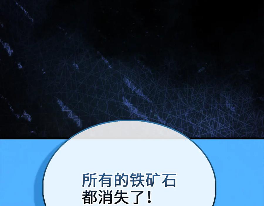 领主大人的金币用不完 - 第131话 高级精灵 - 第30张图