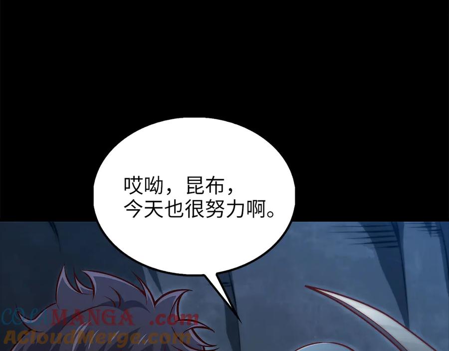 领主大人的金币用不完 - 第131话 高级精灵 - 第5张图