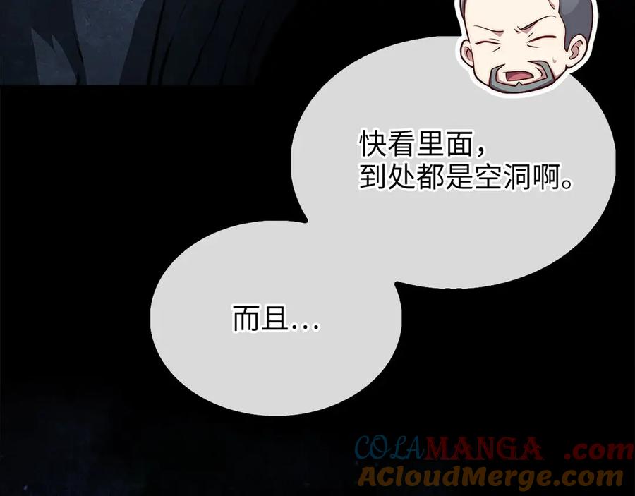 领主大人的金币用不完 - 第131话 高级精灵 - 第29张图