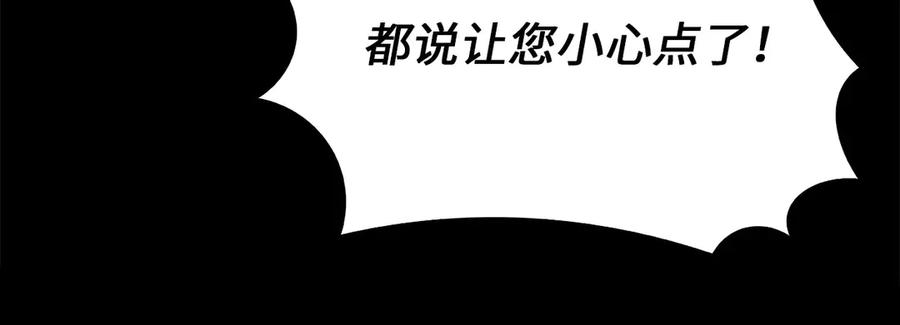 领主大人的金币用不完 - 第131话 高级精灵 - 第20张图