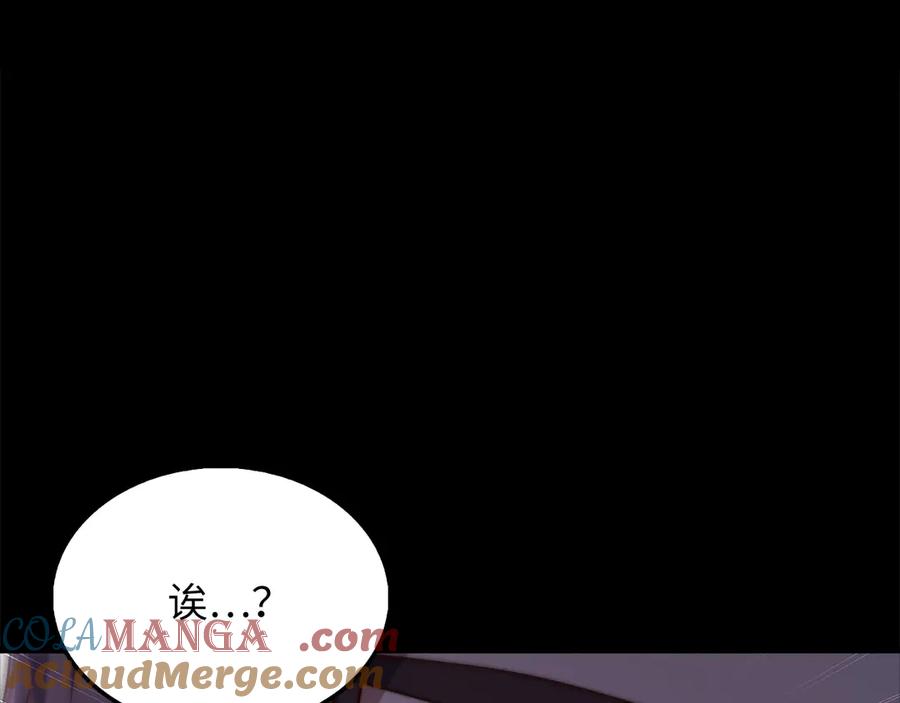 领主大人的金币用不完 - 第131话 高级精灵 - 第21张图