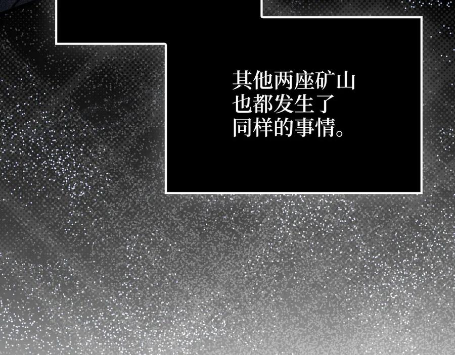 领主大人的金币用不完 - 第131话 高级精灵 - 第35张图