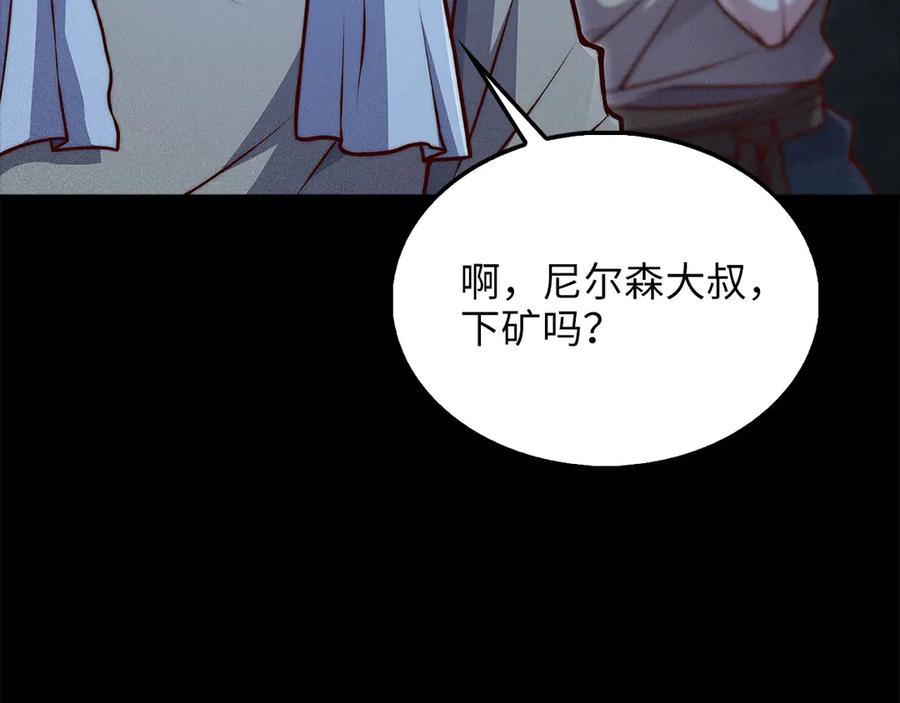 领主大人的金币用不完 - 第131话 高级精灵 - 第7张图