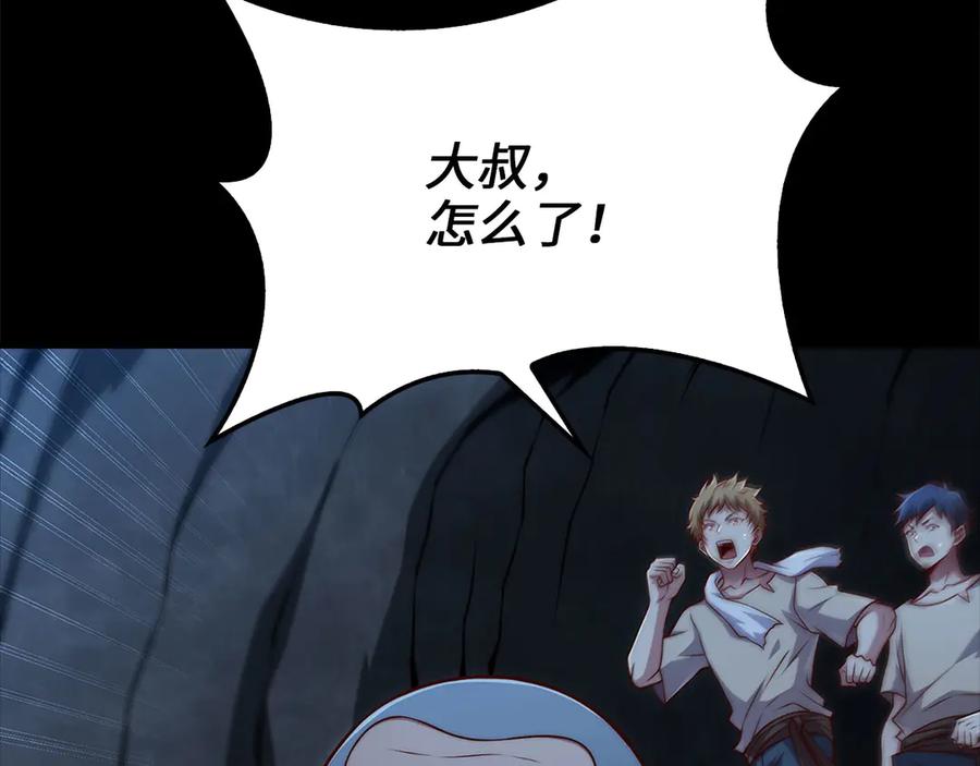 领主大人的金币用不完 - 第131话 高级精灵 - 第18张图