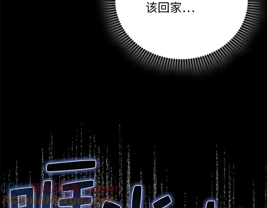 领主大人的金币用不完 - 第131话 高级精灵 - 第13张图