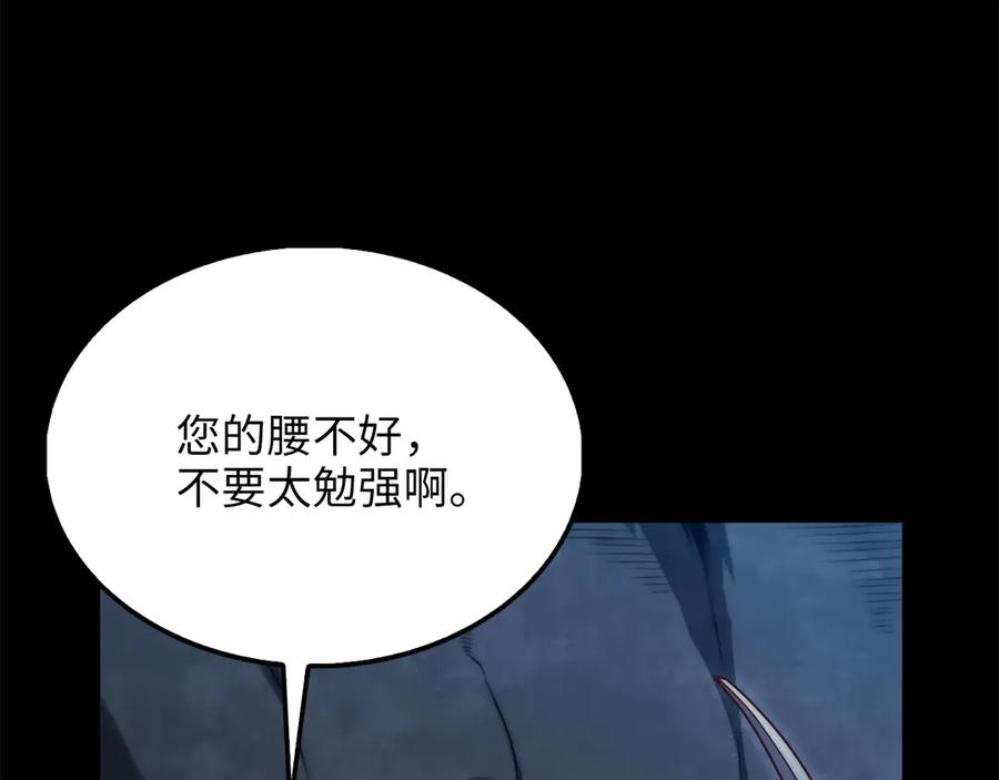 领主大人的金币用不完 - 第131话 高级精灵 - 第8张图