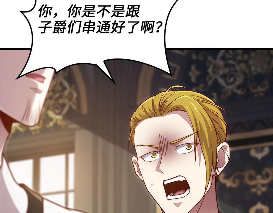 领主大人的金币用不完 - 第132话 进入3界 - 第199张图