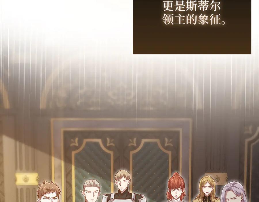 领主大人的金币用不完 - 第132话 进入3界 - 第216张图