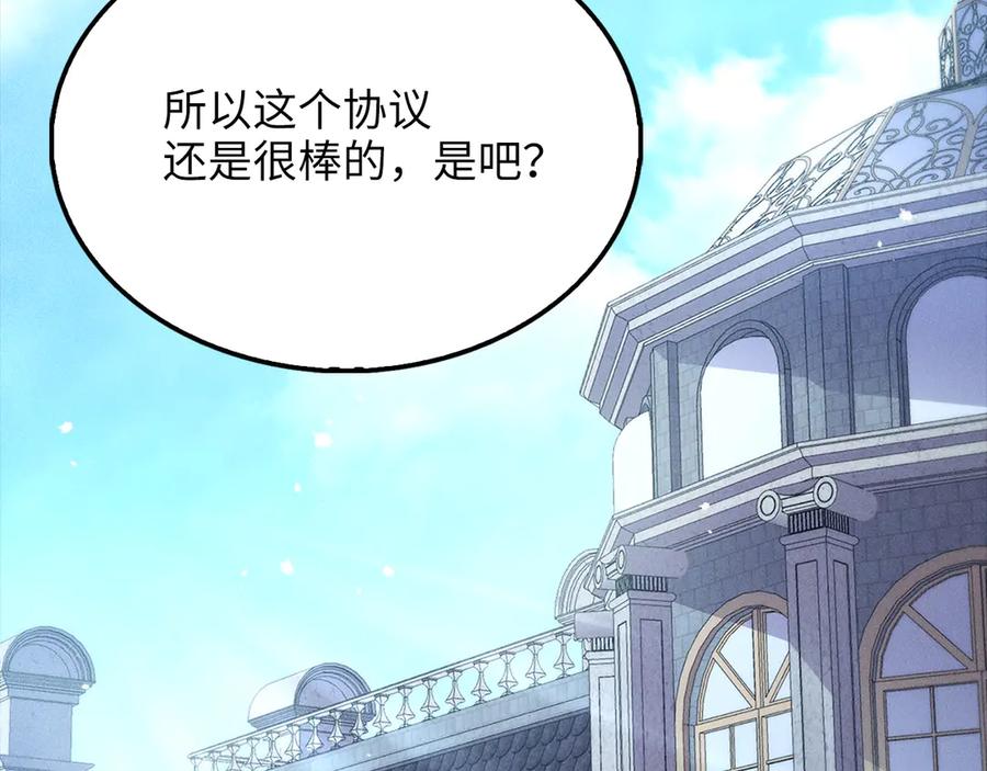 领主大人的金币用不完 - 第132话 进入3界 - 第192张图