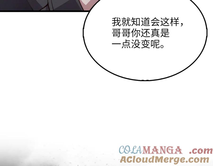 领主大人的金币用不完 - 第132话 进入3界 - 第205张图