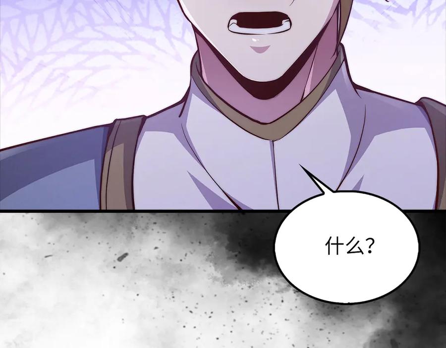 领主大人的金币用不完 - 第132话 进入3界 - 第207张图