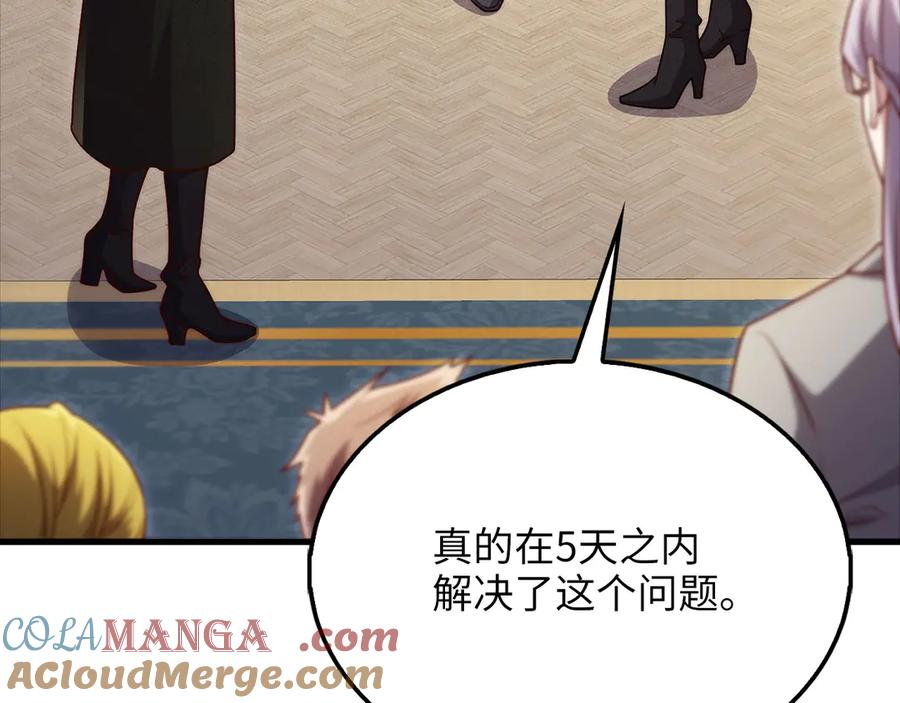 领主大人的金币用不完 - 第132话 进入3界 - 第197张图