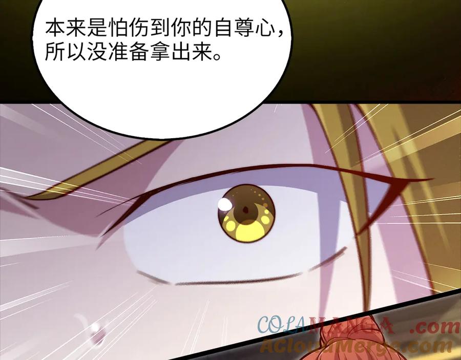 领主大人的金币用不完 - 第132话 进入3界 - 第209张图