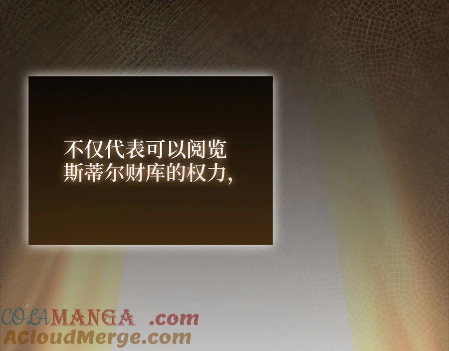 领主大人的金币用不完 - 第132话 进入3界 - 第213张图