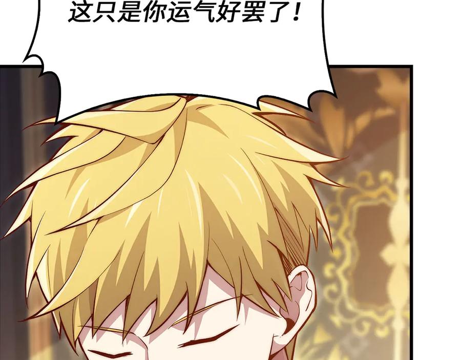 领主大人的金币用不完 - 第132话 进入3界 - 第203张图