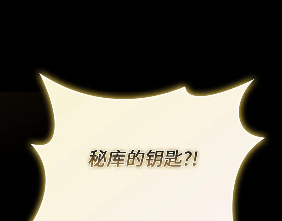 领主大人的金币用不完 - 第132话 进入3界 - 第220张图