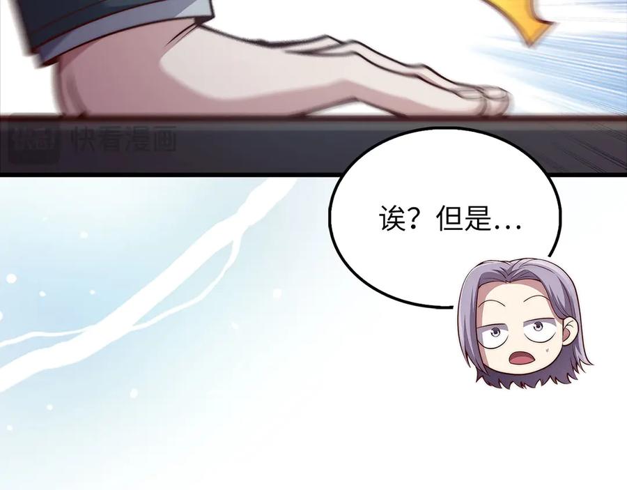 领主大人的金币用不完 - 第133话 最后的忠臣 - 第203张图