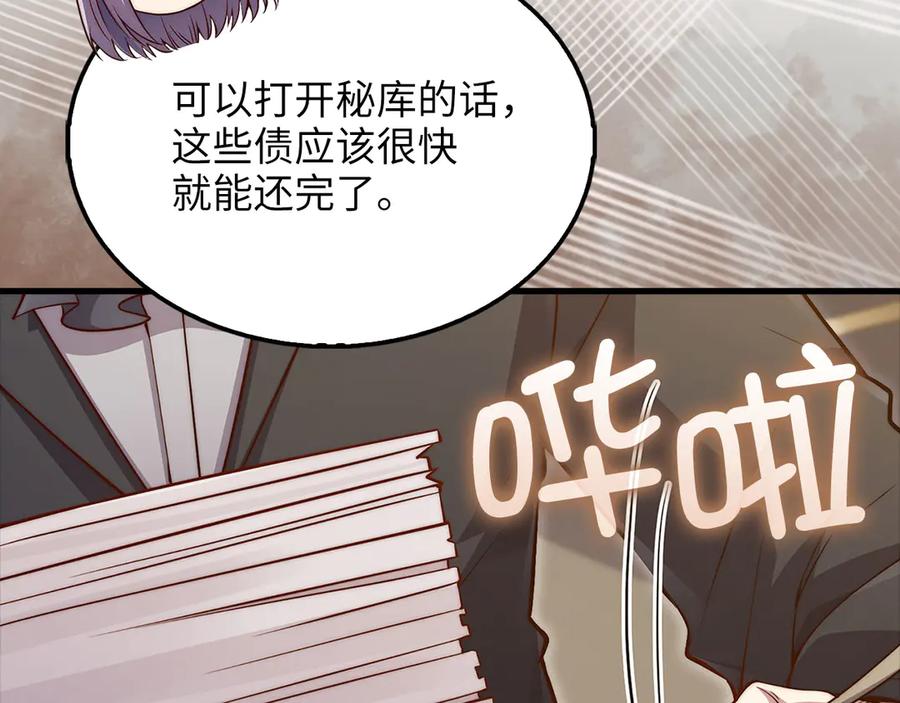 领主大人的金币用不完 - 第133话 最后的忠臣 - 第174张图