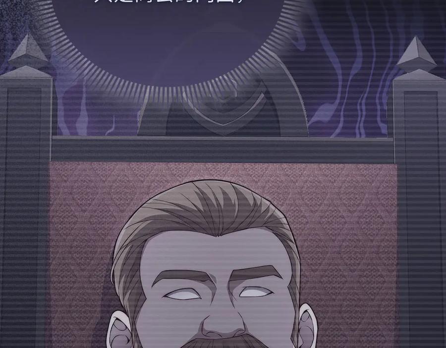 领主大人的金币用不完 - 第133话 最后的忠臣 - 第184张图