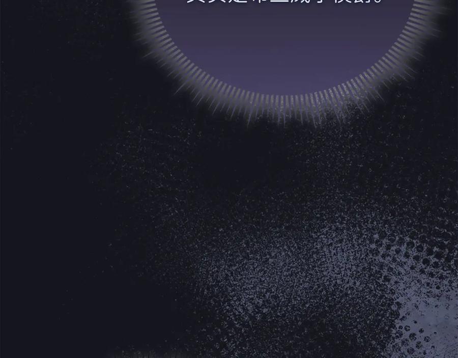 领主大人的金币用不完 - 第133话 最后的忠臣 - 第187张图