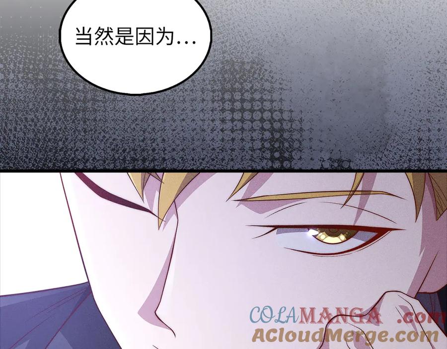 领主大人的金币用不完 - 第133话 最后的忠臣 - 第181张图