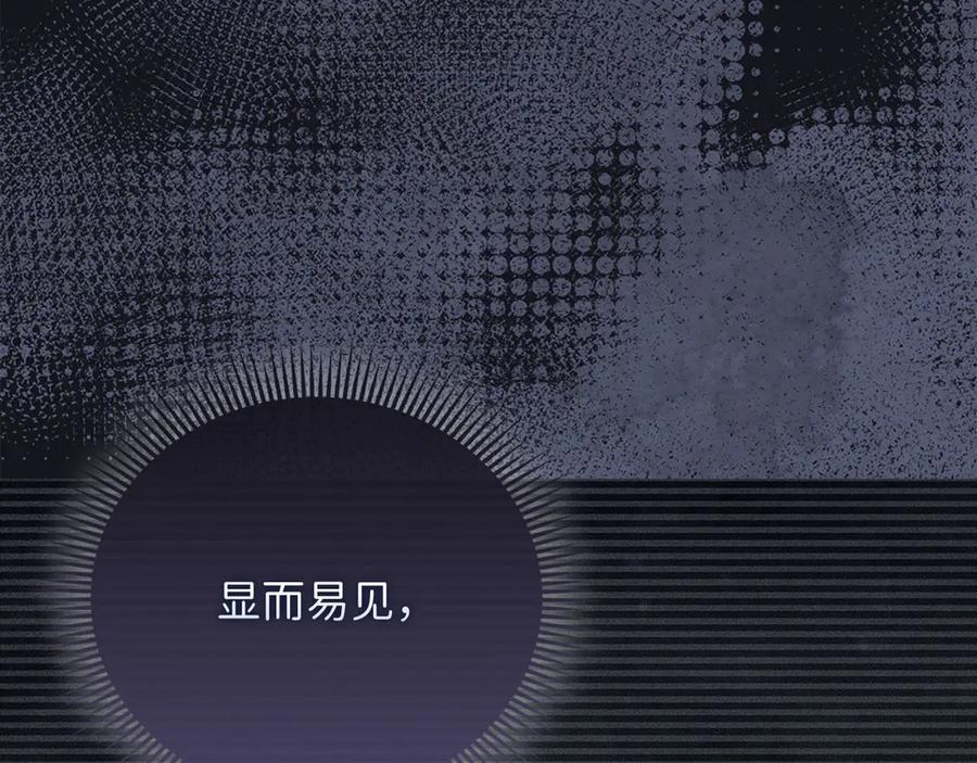 领主大人的金币用不完 - 第133话 最后的忠臣 - 第191张图